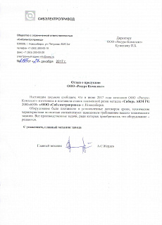 Reference from OOO "Sibelectroprivod"